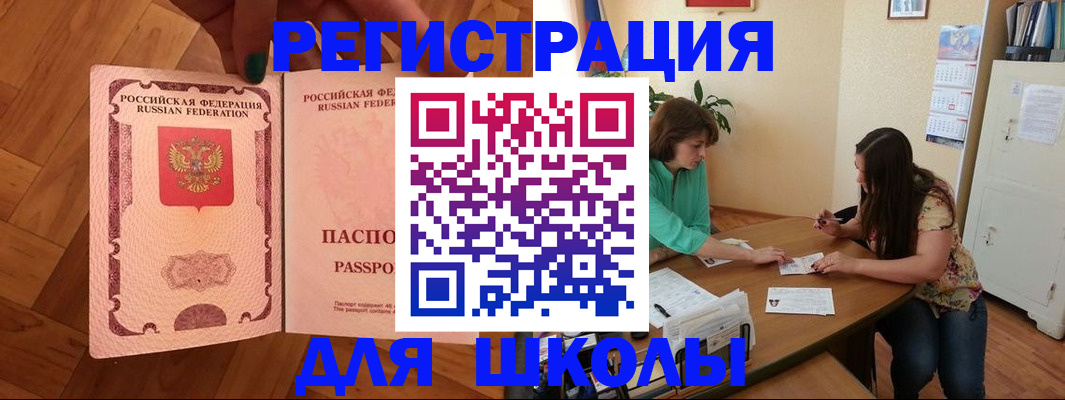 временная регистрация купить в Аше